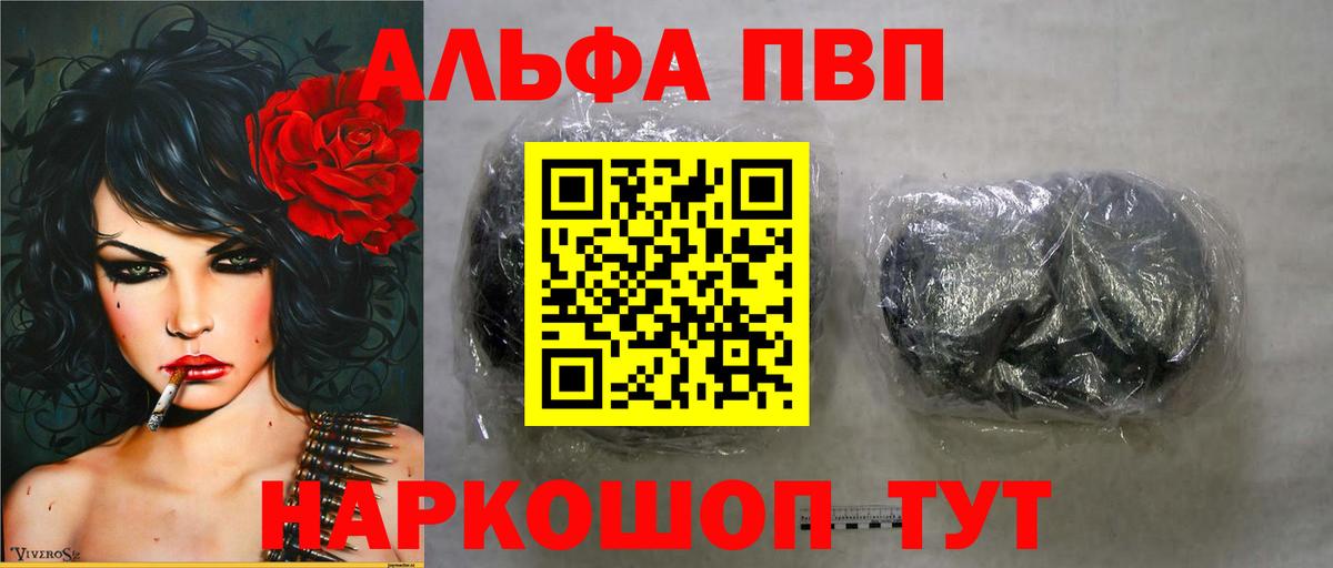 купить   А ПВП крисы CK  A PVP СК  Вход с VPN  Ярославль  Alpha PVP СК 