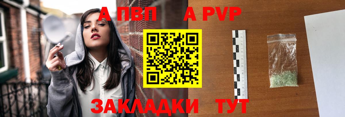 Alpha-PVP крисы CK Ярославль