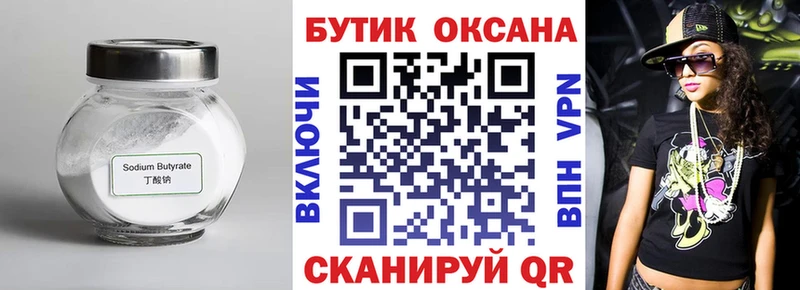 KRAKEN tor  Ярославль  shop официальный сайт  Бутират бутандиол 