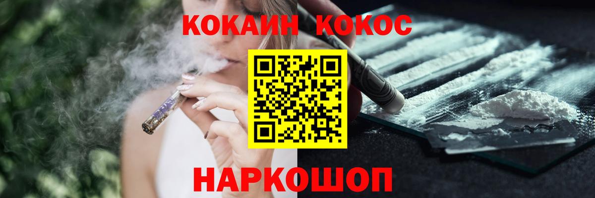 COCAIN 97% Ярославль