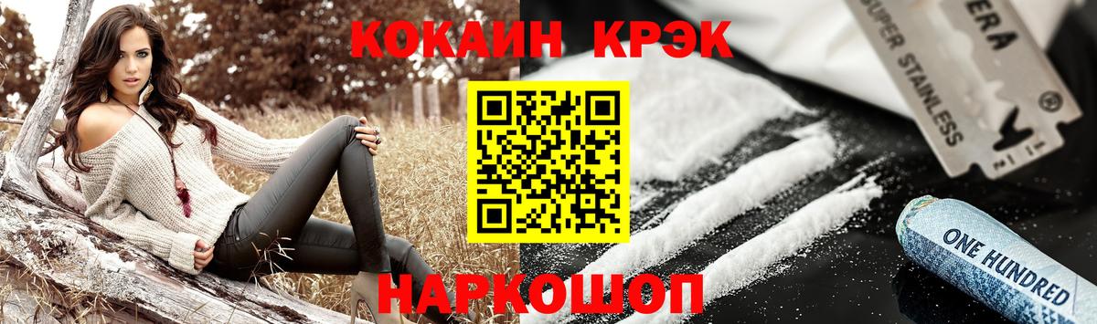 Кокаин 98%  Вход с VPN  COCAIN  Ярославль 