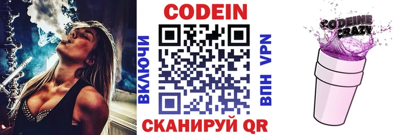 даркнет сайт  Ярославль  Codein Purple Drank 