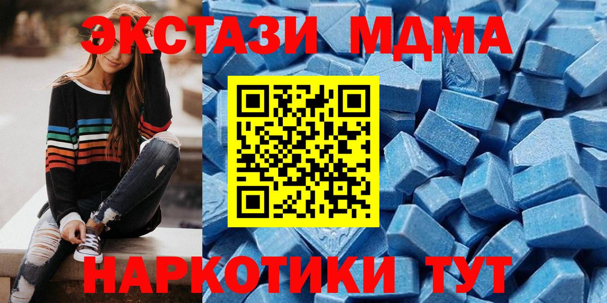 Ecstasy 250 мг Ярославль
