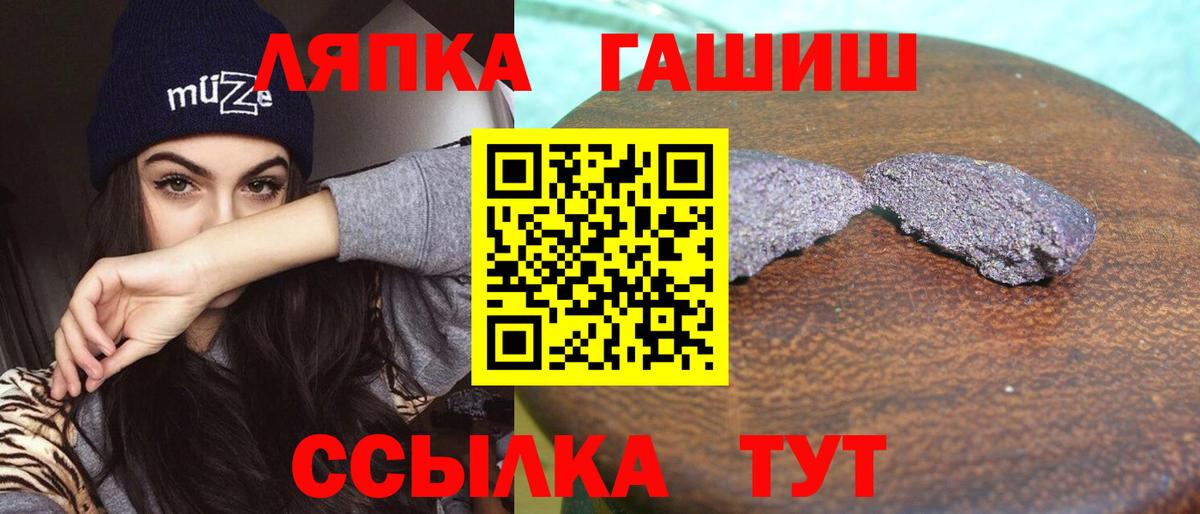 ГАШИШ Premium  Вход с VPN  ГАШИШ ice o lator  ГАШИШ  Ярославль 