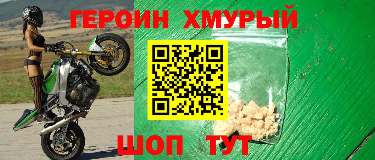 ГЕРОИН Афган  Вход с VPN  Ярославль 