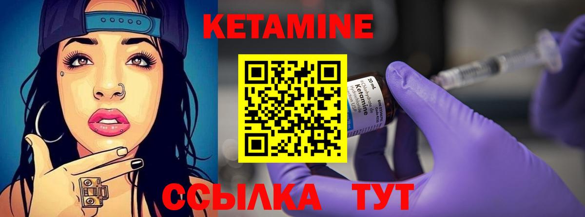 Кетамин VHQ  КЕТАМИН ketamine  Ярославль  МЕГА сайт  Вход с VPN 