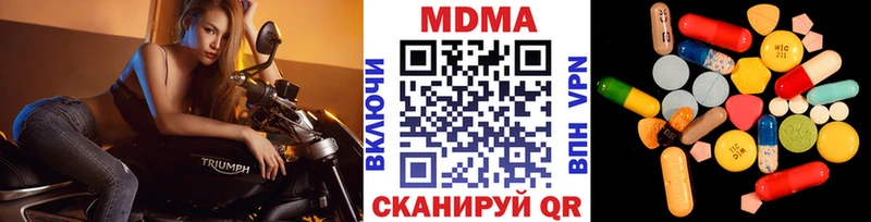 МДМА кристаллы  продажа наркотиков  Ярославль 