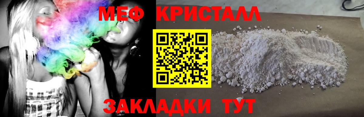 Мефедрон Ярославль
