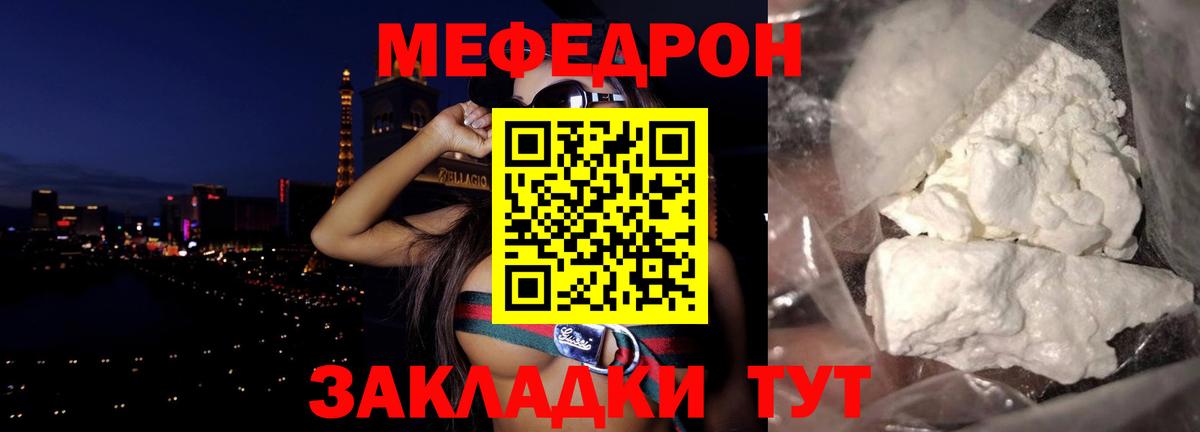 Ярославль  Мефедрон мяу мяу  Меф кристаллы  Вход с VPN 