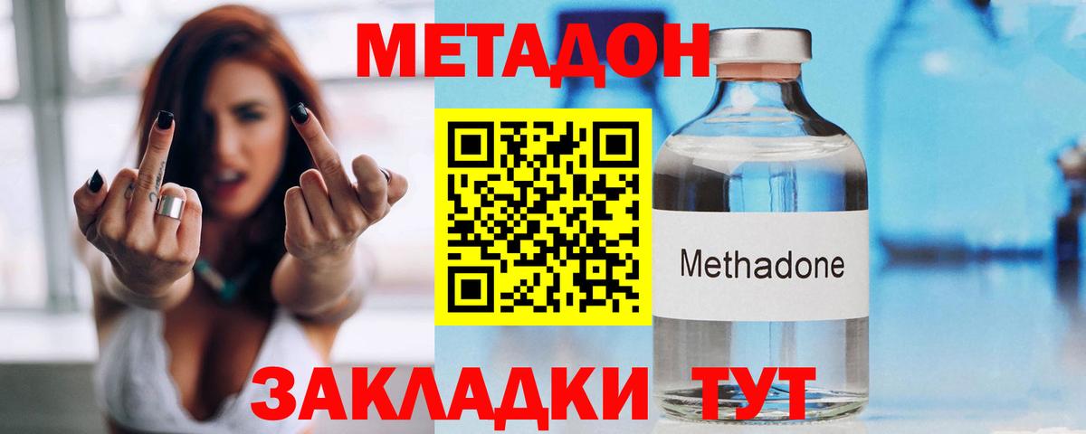 Метадон VHQ  Вход с VPN  Ярославль 