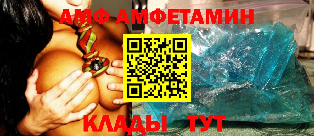 Ярославль  МЕТАМФЕТАМИН витя  Вход с VPN 