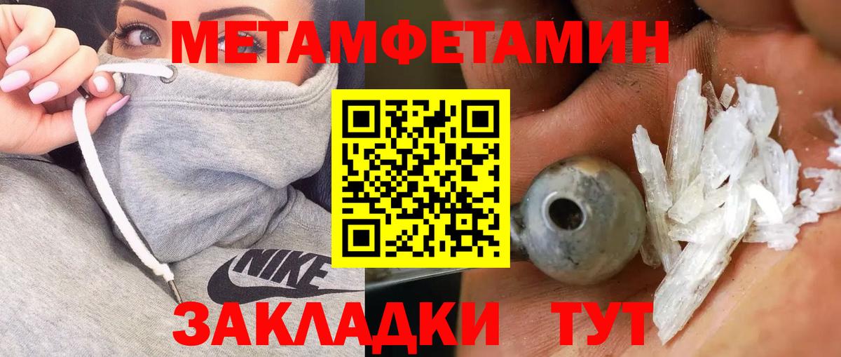 Первитин мет Ярославль