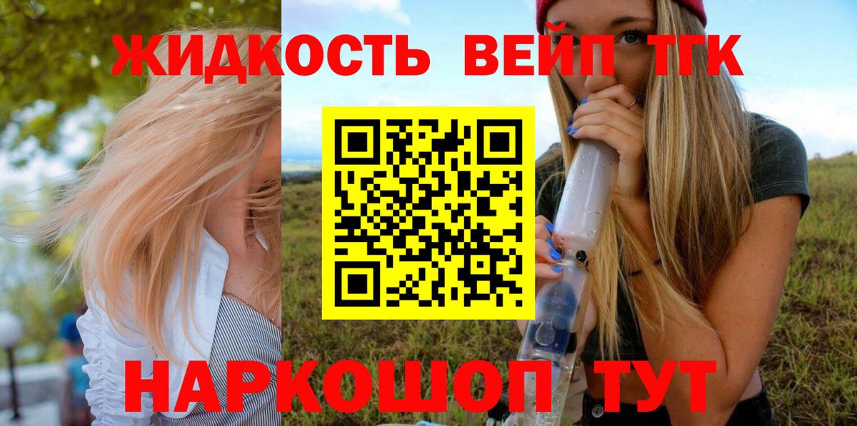 Дистиллят ТГК вейп с тгк  Вход с VPN  Дистиллят ТГК Wax  Ярославль 